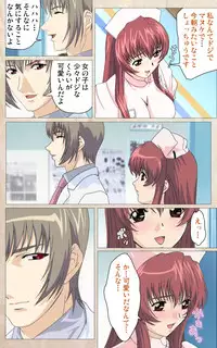 [Mink] [Full Color Seijin Han] Yakin Byoutou・Ni