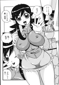 [Tom Tamio] Boku wa Haha ni Koi wo Suru