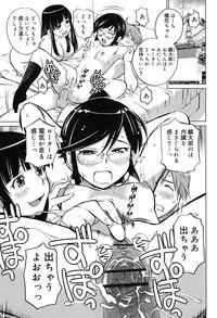 [Aizome Goro] Schism [Digital]