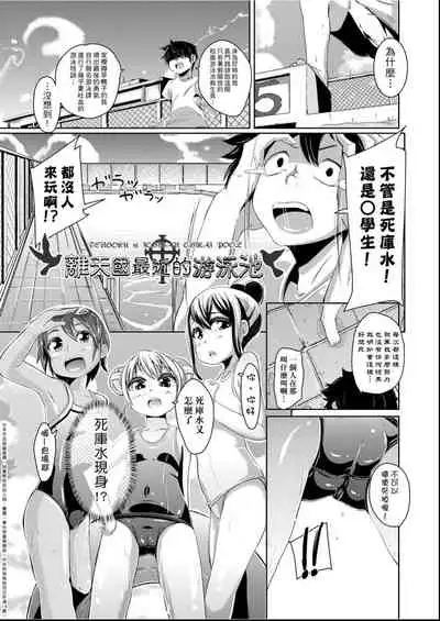 Kobetsu Ecchi Shidou Juku | 個別的性愛指導塾