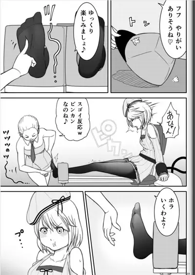 [Modae Shine!!! (Ryosuke.)] Fighting Game New 2