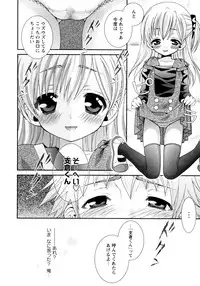 [Misasagi Koeri] Koikoku