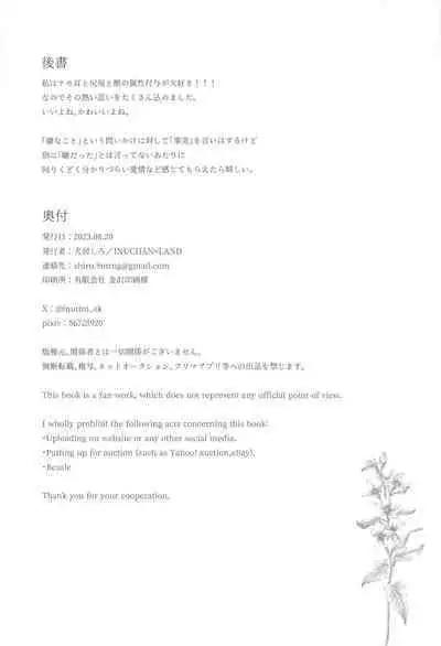 Doku o Kurawaba Sara made.