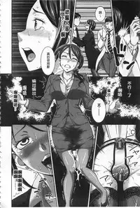 [Asakura Clock] Watashi no Karada de Haraimasu ~Nikutai Baishou~ | 用我的肉體來支付給你～肉體賠償～ [Chinese]