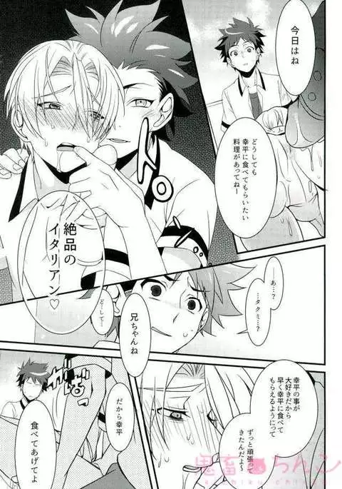 おいしくめしあがる?