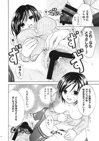 (C75) [Mashou Zoku (Koishikawa Renzu)] Hinnyuu Loli-ism