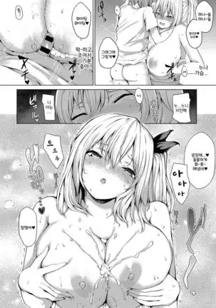 Boku to Oneechan no Natsuyasumi