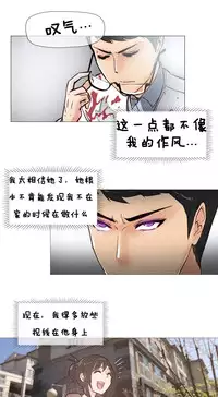 HouseHold Affairs 【卞赤鲤个人汉化】1~33话(持续更新中)