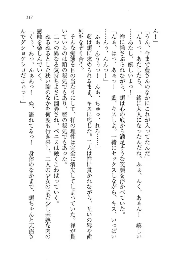 ふたご学園ヘヴン^2