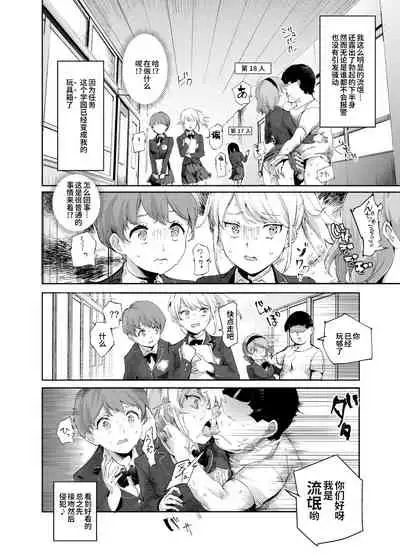 スーパーチートミッション2