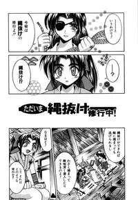 [Inoue Yoshihisa] Ground Ero