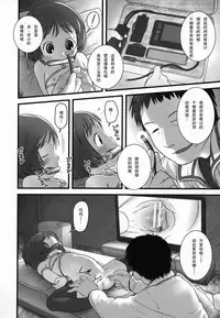 [Ogu] Shoujo Shiki Fuzoku Ogu Hinyoukika +Paper [Chinese] [巫毒汉化组]