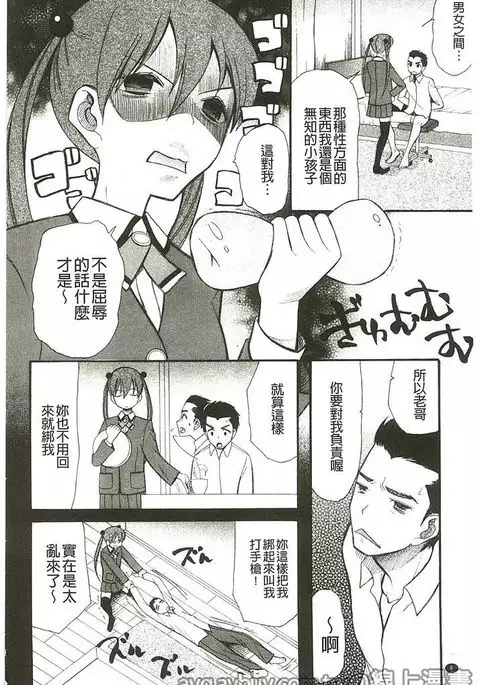 いもうと4人、みだれ射精ち