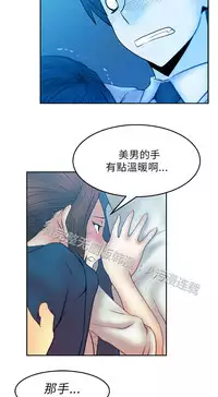 [哈士奇小子＆Minumindu] 心動！MY OFFICE LADYS 第1季 [中国翻訳]