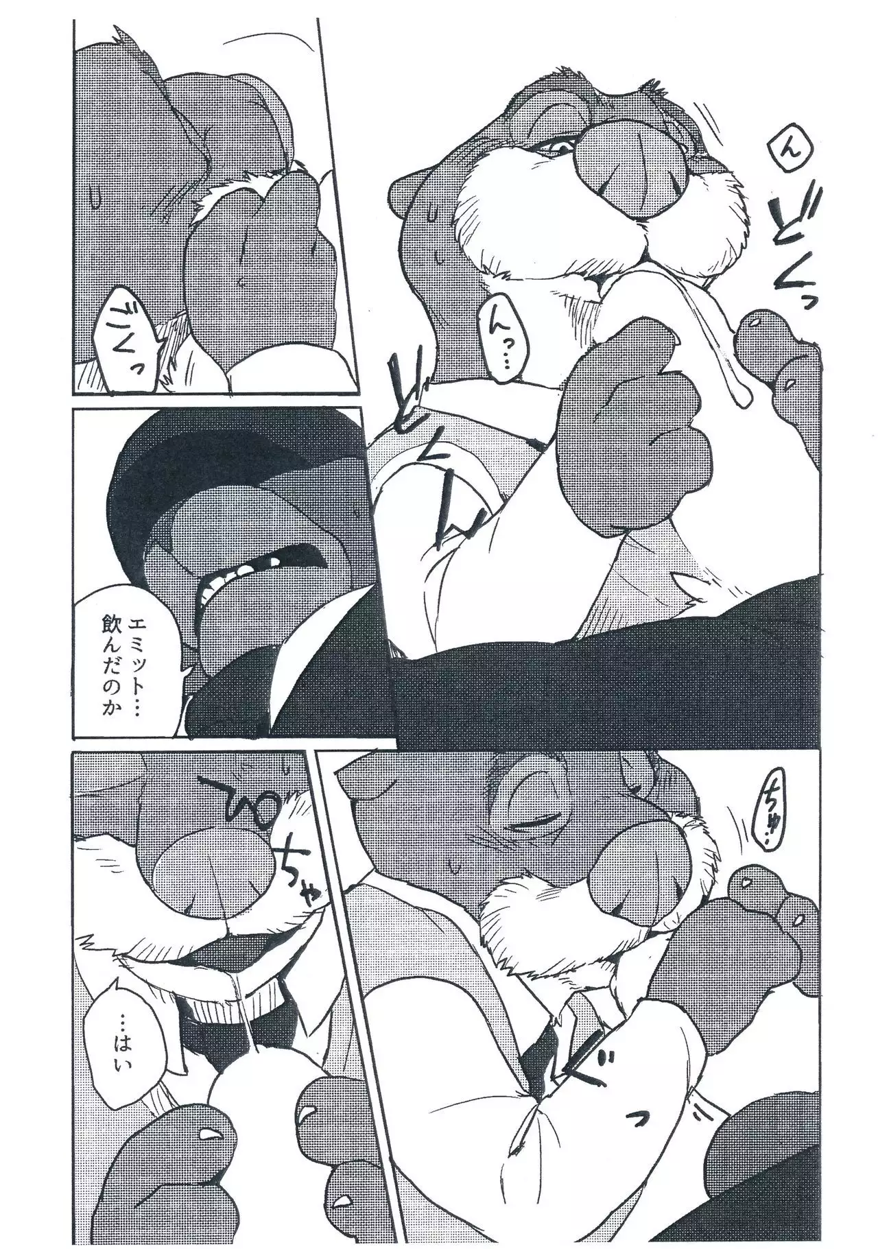 WANT YOU KEEP ON DRIVIN'