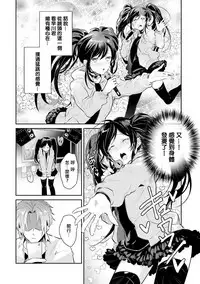 [輪子湖わこ] ドルオタの僕ですが真剣にアイドル目指します！？ [Chinese] [瑞树汉化组] [Digital]