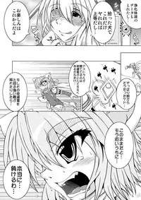 [Stratos]Astral vs Cerberos