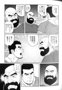 [Gengoroh Tagame] virtus