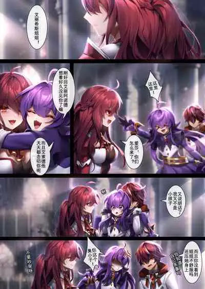 The illusion of lies