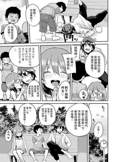 Junior Ecchi Soudanshitsu