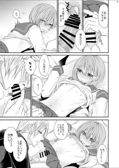 Tonari no Class no Bishoujo-kun