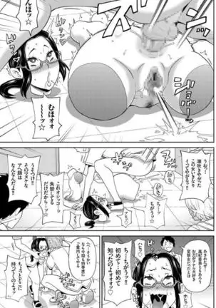 放課後バラバラ事件