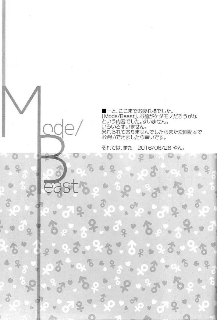Mode/Beast