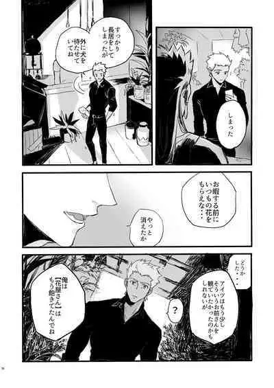 JULY EMPTY BOTTLE Vol. 2