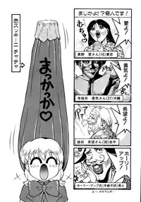 [Anthology] Akazukin Zatsugi-Dan (Akazukin Cha Cha)