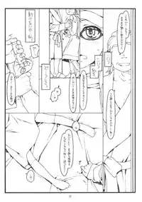 (C71) [bolze. (rit.)] You're My Special (THE iDOLM@STER)