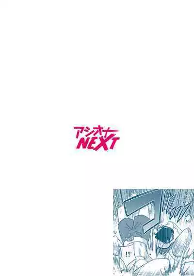 "Kocchi wa Nankai mo Itten da yo!"