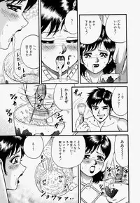 [Chikaishi Masashi] Ore no Okaa-san -My Mother In Law-