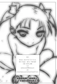 (C93) [Reds! (Aotsuki Hirotada) Houkago Link 10 (Accel World)