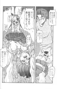 [Shiroganeya] Kilometer 07 (Love Hina)