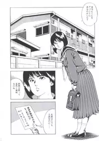 [Amiya Mia] Ikenai Kankei