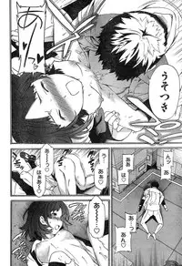 Young Champion Retsu Vol.20