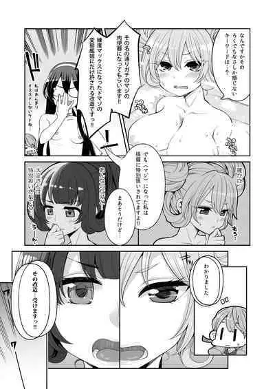 Mizuho to Kashima no Are Soushuuhen