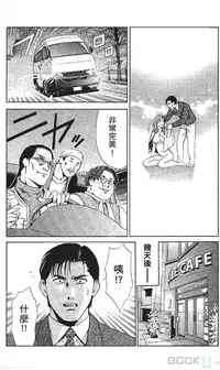 [七波のろ] セレブ那由 ～AVない若奥さま～ [Chinese] -akita