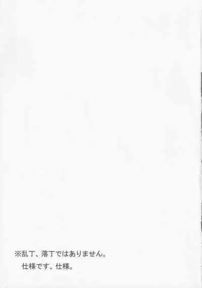 Touhou Wriggle kitan