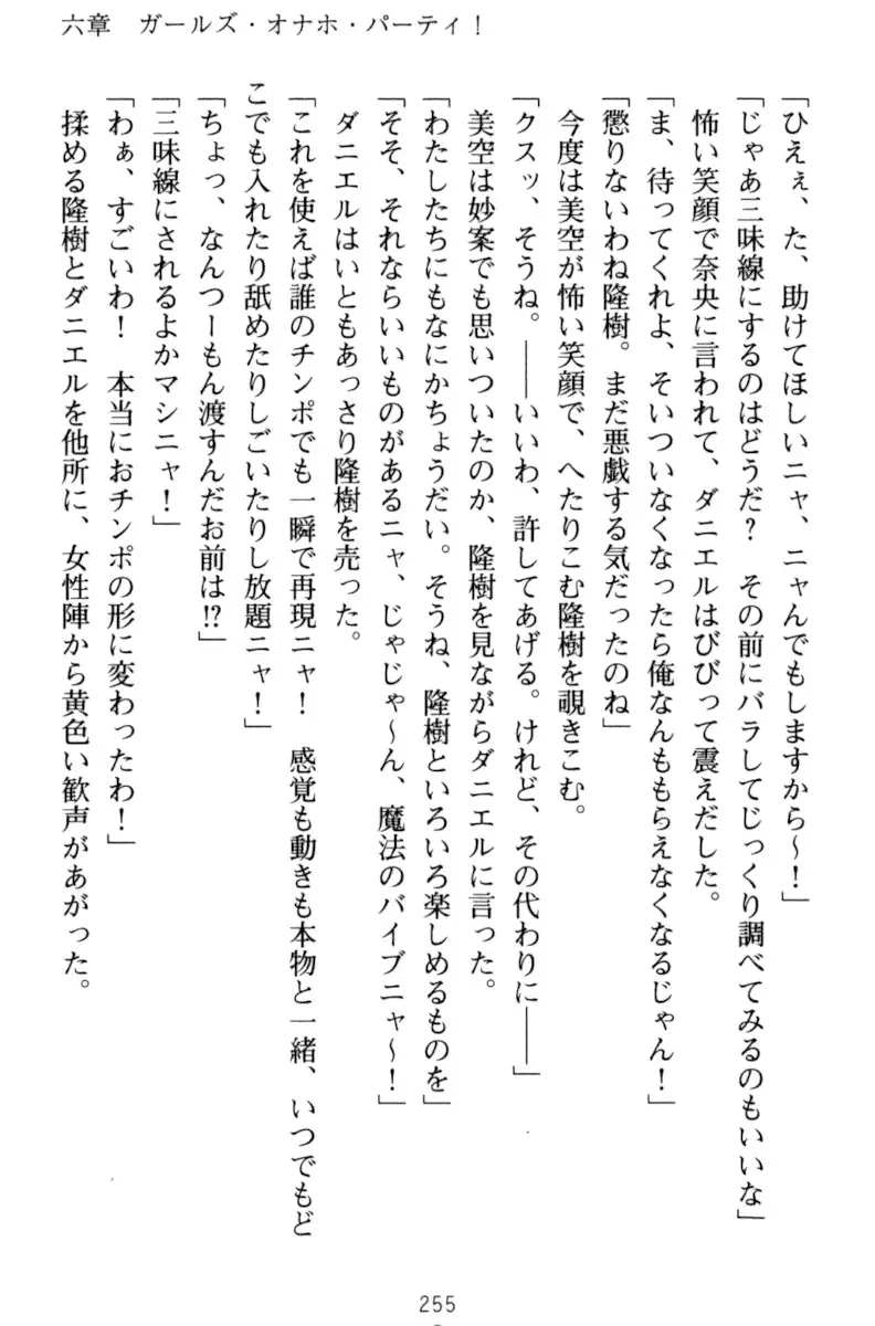 Mahou no Onaho de Ecchi na Itazura Shihoudai!