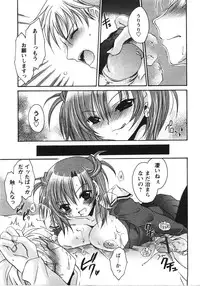 [Shinonome Ryu] Tabegoro Oneesan