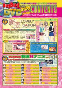 BugBug 2017-04 Vol. 272 [Digital]