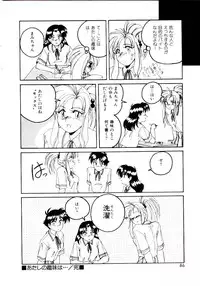 [wanyanaguda] Bloomers to Shiroi Muchi