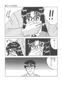 [Mumei] Okasareta Seifuku