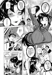 [Bitch☆Goigostar] Kumonshiki Kairaku Benjo [Digital]