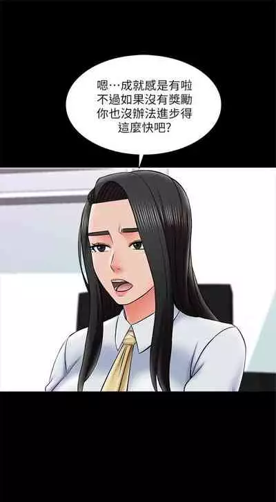 [週一] [CreamMedia] 家教老師 1-40 官方中文（連載中）