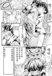 [Esuo] Licking ♡ Monster (Towako Ichi) [Chinese] [忍一時風平浪靜, 毒一本海闊天空個人漢化]