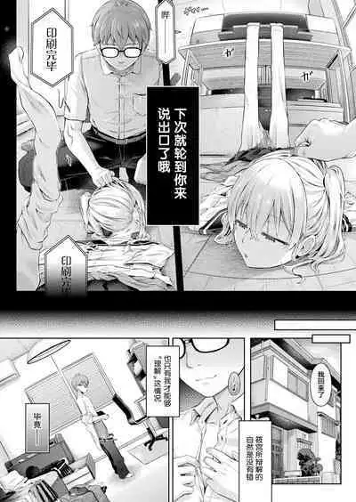 Houkago no Kyouzou Kaii Ch. 2 | 放学后的镜像怪异 第二话