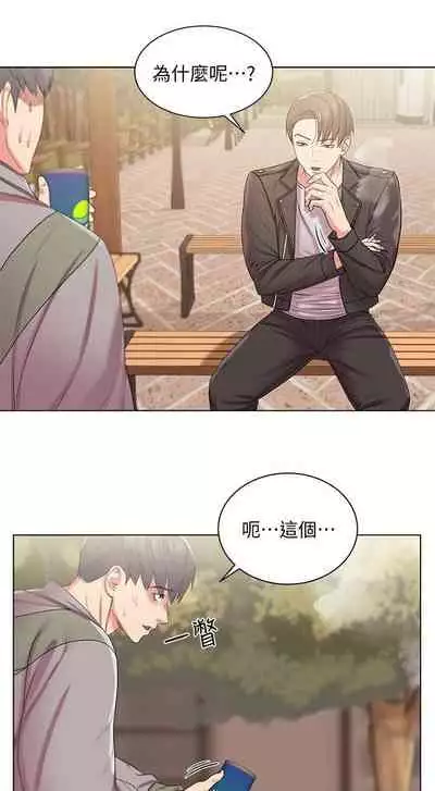 【周三连载】超市的漂亮姐姐（作者：北鼻&逃兵） 第1~71话