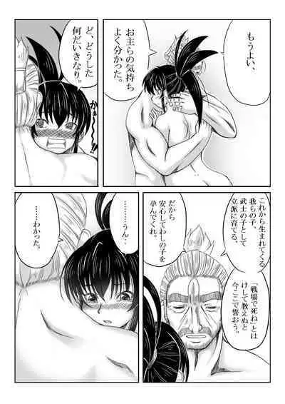 Ku no Ichi In Monogatari